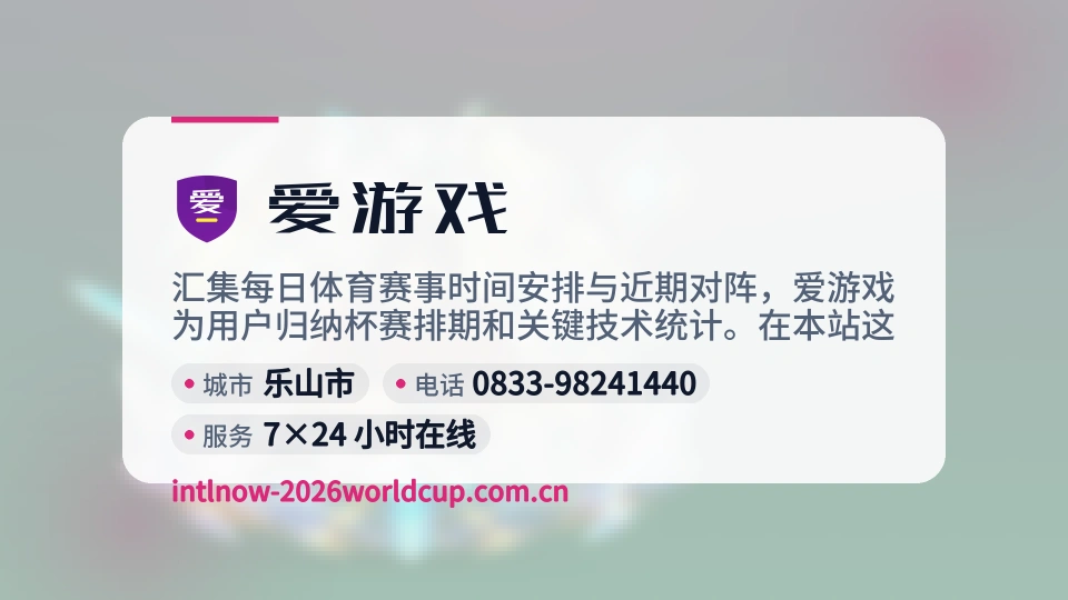 初识爱游戏